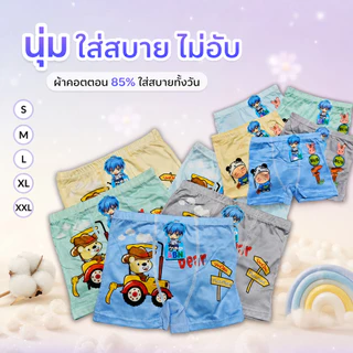 ABN Kids แพค 10 ตัว กางเกงในเด็กผู้ชาย สีพาสเทล สุ่มลาย 1 แพค/ลาย น่ารัก ใส่สบาย แบรนด์ไทย