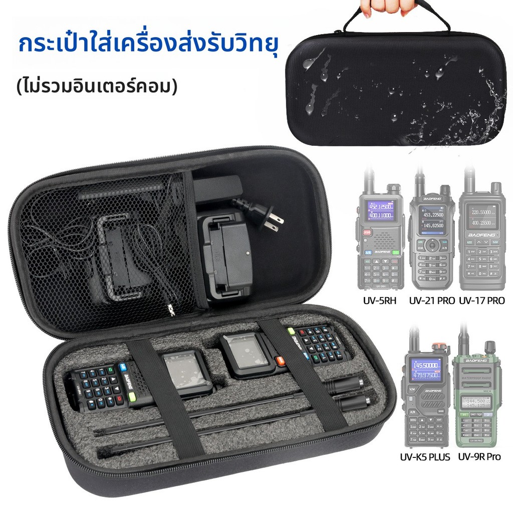 UV-21 PRO กระเป๋าพกพา UV-5RH UV-9R PRO อเนกประสงค์ มือถือ


