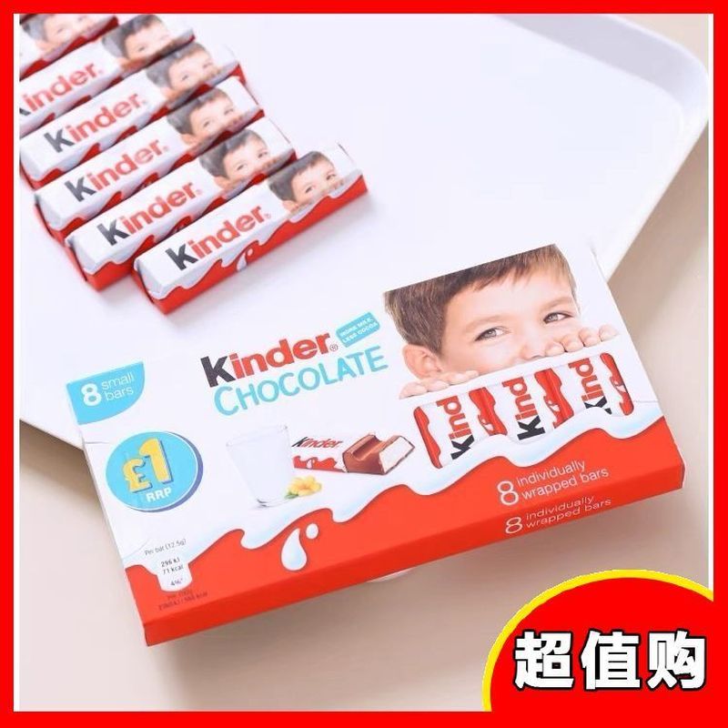 ขายส่งนําเข้า Kinder Kinder Milk Chocolate Baby Children Holiday Candy Sandwich Boxed Chocolate T4T8