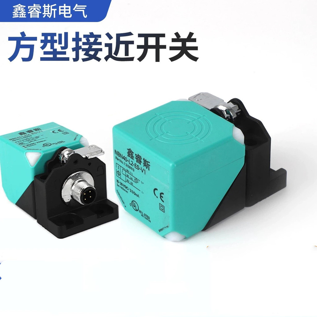 ยี่ห้อใหม่ Square Proximity Switch NBB20 NBN40-L2M-E0-V1 (E2 A0 A2 Z0 N0-V1) -เซ็นเซอร์ M