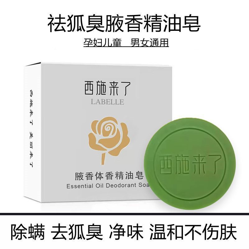 Good Stuff Remove Body Odor Clean Root Soap Body Odor Armpit Odor Remove Clean Underarm Antiperspira