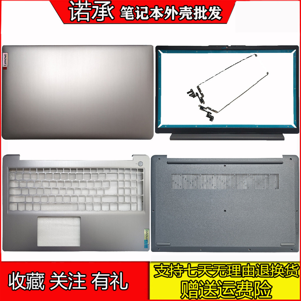 เหมาะสําหรับ ideaPad 15S 2021 A Shell 3-15ADA6 ALC6 ITL6 ABCD Shell 5CB1B60414
