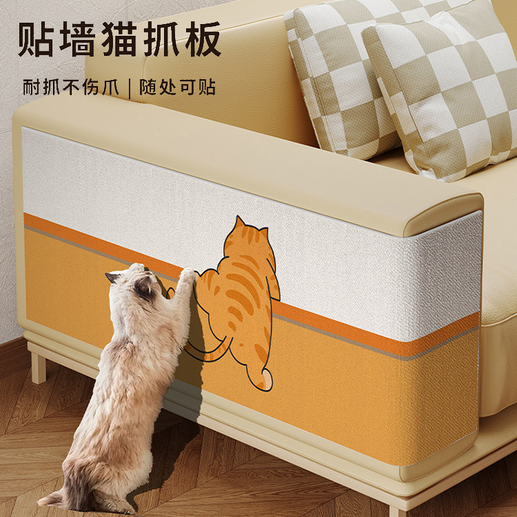 Cat Climbing Mat Cat Scratching Board Scratch-Resistant Wear-Dandruff Anti-Cat Scratching Sticker Wa