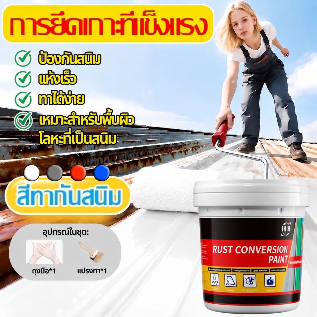 【แห้งเร็วใน1วิ】สีกันสนิมเหล็ก สีกันสนิม สีทาเหล็กกันสนิม สีสันสดใส ใช้ในบ้านและนอกบ้านได้หมด