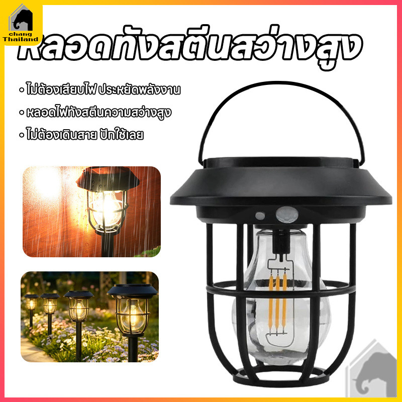 ไฟปักสนามโซล่าเซลล์ แสงสีวอร์ม ไฟตกแต่งสวน พลังงานแสงอาทิตย์ LED สำหรับประดับบ้านและสวน
