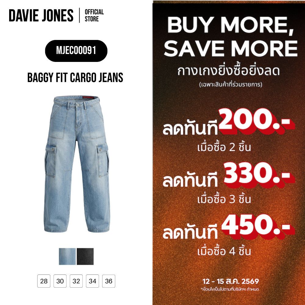 DAVIE JONES [BE FEARLESS] กางเกงคาร์โก้ผู้ชาย Denim Cargo Baggy สีฟ้า ดำ CO0091