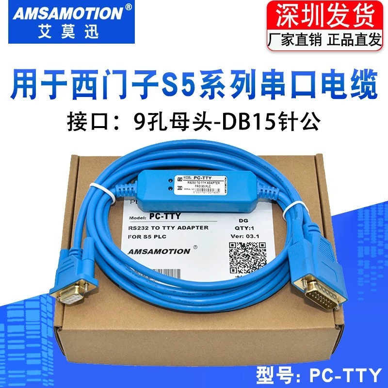 เหมาะสําหรับ Siemens S5 Series PLC สายการเขียนโปรแกรม PC-TTY ข้อมูลการสื่อสารดาวน์โหลดสาย 6ES5734-1B