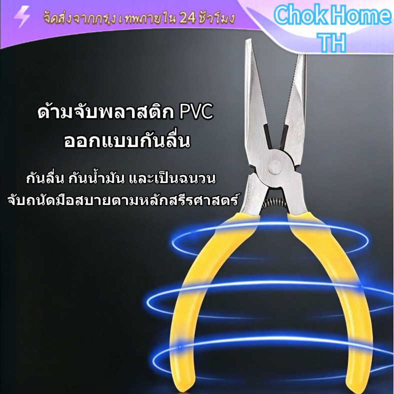 [COD] คีมปากแหลมสีเหลือง 4.5" ใช้หนีบห่วงพระ