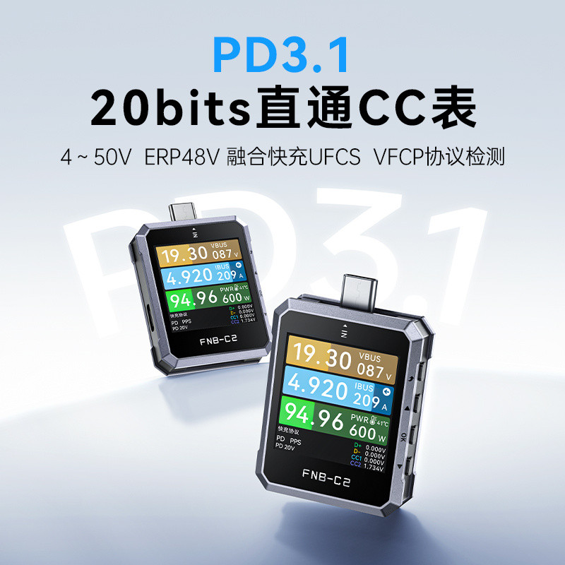 FNIRSI FNB-C2 เครื่องวัดแรงดันและกระแสไฟฟ้า เครื่องทดสอบ USB ตรวจจับโปรโตคอลการชาร์จเร็วแบบ Type-C