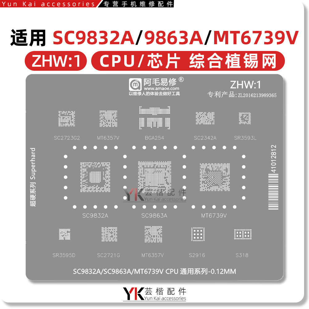เหมาะสําหรับ SC9832A/2342A/2723G2/9863A/MT6739V/BGA254/หน่วยความจํา/CPUพืชดีบุกตาข่าย