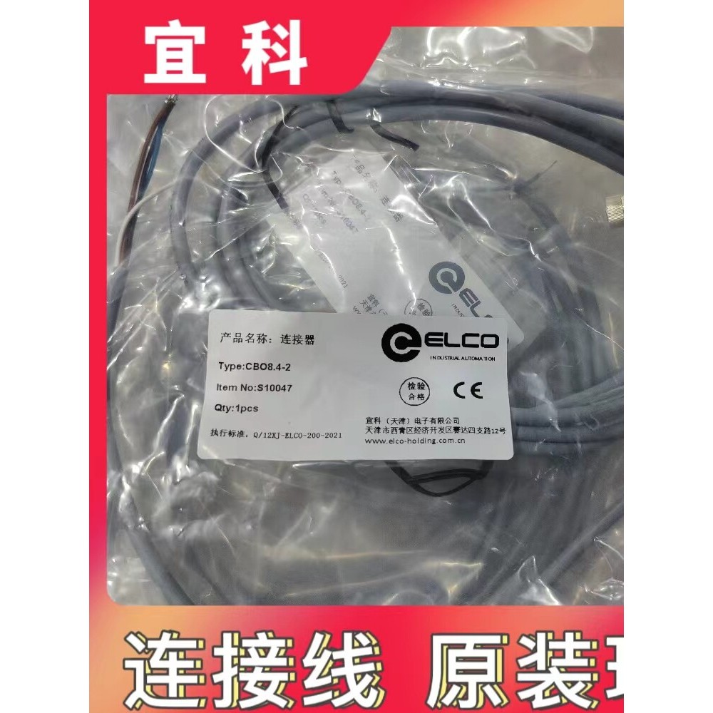 ขั้วต่อ Yike ELCO ของแท้ C12.4-2.5?  CO12.3-16-C12.3/P C12.4-4.7