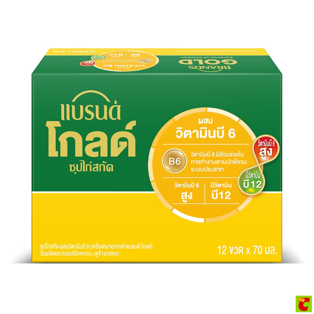 แบรนด์ ซุปไก่สกัด ผสมสารสกัดจากใบแปะก๊วยและโสม 70 มล. แพ็ค 12