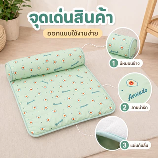 SKISOPGO Pet Cool mat แผ่นทำความเย็น แผ่นเจลเย็น ที่นอนเย็น เบาะนอนเย็น สำหรับสุนัขและแมว ขนาดS/L