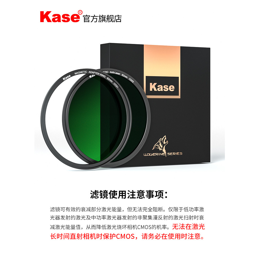 Kase kase Flagship Store King Kong Wolf Magnetic Anti-Laser Filter ได้อย่างมีประสิทธิภาพลดเลเซอร์ป้อ