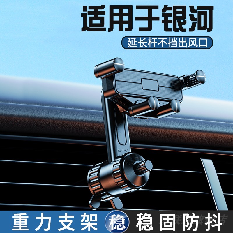 Geely Galaxy M9/M7/L6/L7 EX2 Starray EM-R ที่วางโทรศัพท์ในรถยนต์สไตล์ใหม่, สไตล์ติดตั้ง Air Outlet, 