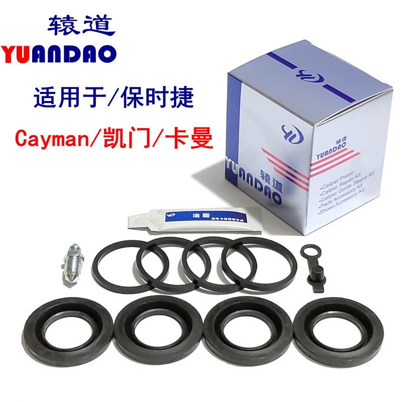 เหมาะสําหรับ Porsche Cayman/Cayman/Cayman เบรคล้อชุดซ่อมกระบอก Calipers ลูกสูบฝาครอบกันฝุ่นซีลน้ํามั