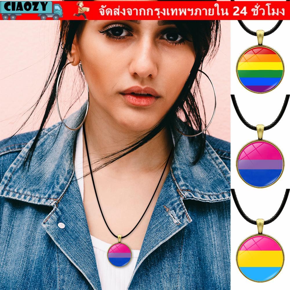 CIAOZY สร้อยคอสายรุ้งจี้แฟชั่น Charm LGBT