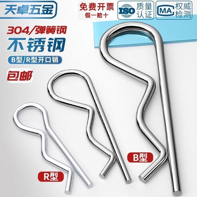 B-Type Pin R-Type Pin ยืดหยุ่นปิดเปิด Pin สแตนเลส Wave Pin R-Shaped Pin การ์ด Hairpin ล็อค Pin 0B9L