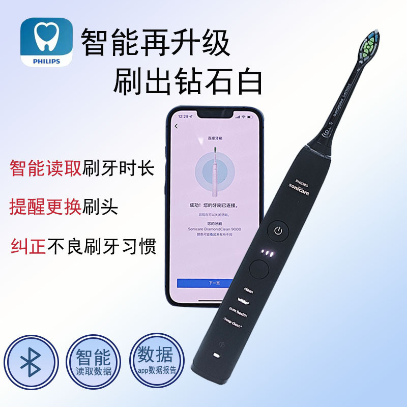 แปรงสีฟันไฟฟ้า Philips Diamond 9 Series ProHX9911/HX9912 รุ่นคู่รัก Sonic Smart
