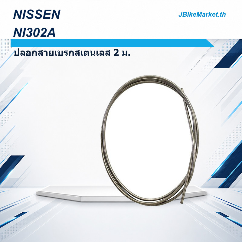 NISSEN CABLE CO., LTD. (Nissen Cable Co., Ltd.) Stainless Steel Outer Cable for Brakes 2m Clear Black NI302A Clear Black
