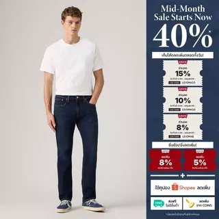 กางเกงยีนส์ผู้ชาย Levi's® Men's 502™ Taper Jeans