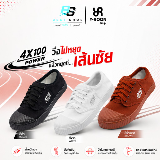 🌟มีบิลใบเสร็จเบิกได้📜✅รองเท้านักเรียน Y-ROON รุ่น 4X100  เพิ่มขอบนุ่ม  พื้นเขียว กับลื่น ใส่สบาย ไซส