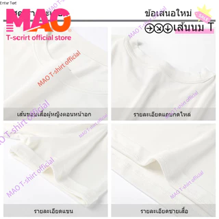 COD✅ (จัดส่งในกรุงเทพฯ) MAO Shop เสื้อยืดขนาดใหญ่พิเศษวัสดุเรียบสไตล์เกาหลี รูปแบบกุ้งมังกร เสื้อน่ารัก