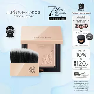 JUNGSAEMMOOL Skin Nuder Pact 9g จองแซมมุล สกิน นูเดอร์ แพค แป้งอัดแข็ง ไม่ผสมรองพื้น