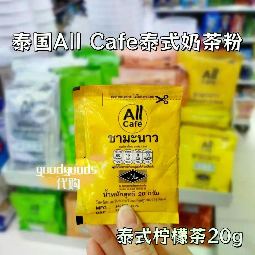 สไตล์ใหม่ประเทศไทย 711All Cafe ผงชานมไทย เครื่องดื่มสําเร็จรูป เลมอนช็อกโกแลต หลายรส20260816 新款泰国711