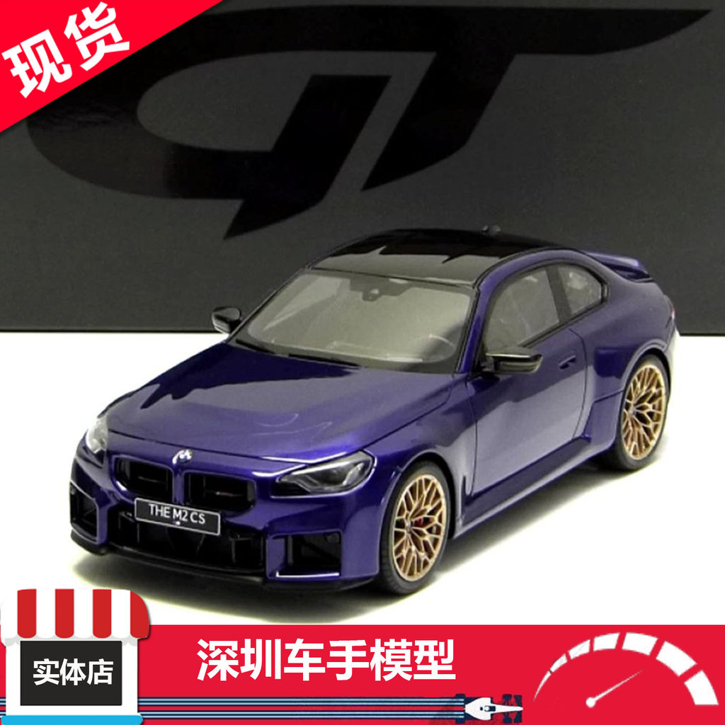 [โมเดลรถขายดี] พร้อมสต็อก GTS 1: 18 GT552 BMW M2 CS Coupe (G87) 2025 โมเดลรถเรซิ่นสีม่วงสีน้ําเงิน