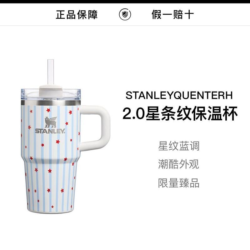 Korea Direct Mail [Limited Edition] StanleyQuenterH2.0 Straw Thermos Cup Blue Star Stripes