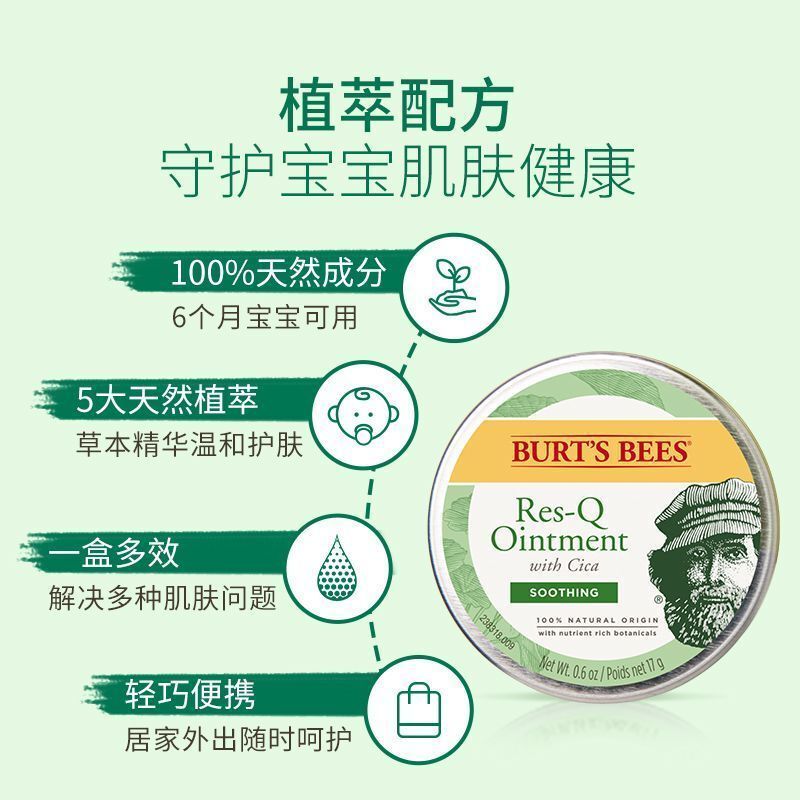 ✨American Burtsbees Burtsbees Centella Asiatica Multi-Effect Repair Cream Redness After Sun Repair S