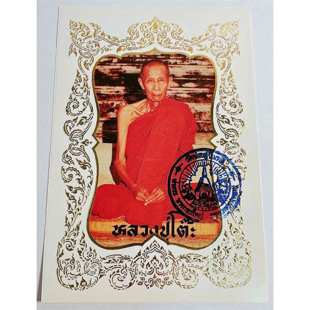 Taco Thailand Amulet LP Do Your Own Photo Photo Photo Nine Great Sages Back LP Do Scripture สินค้าขอ