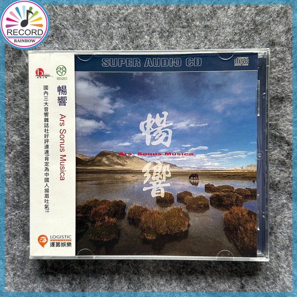 Ars Sonus Musica Audiophile Original CD Album Sealed Brand New CL