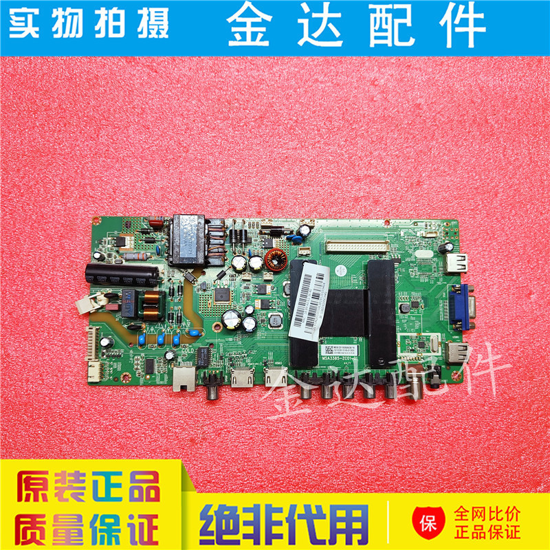 เมนบอร์ดทีวี Fengxing Z32G3311 N32 F32Y รุ่น MSA3385-ZC01-01 หน้าจอ V320B8-Q01-C1