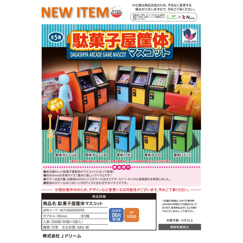 [BTF] Ready Stock Japan J-DREAM Capsule Toy Snack Shop Mini Game Console Decorative Miniature Model 