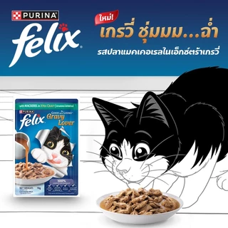 [เลือกรสชาติได้] Purina FELIX อาหารแมวเปียก ในเอ๊กซ์ตร้าเกรวี 70g x12 ซอง สูตร Complete & Balance เลขทะเบียน07