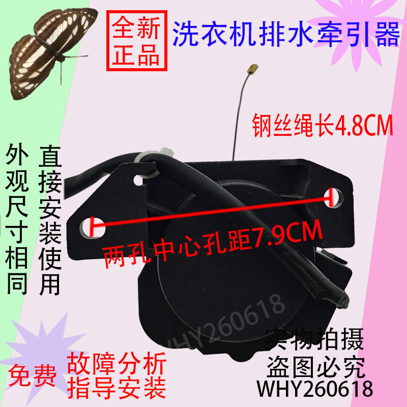 เหมาะสําหรับเครื่องซักผ้า Haixin HB80DA332G/90DE652D ท่อระบายน้ํามอเตอร์รถแทรกเตอร์ 70DA332W วาล์ว