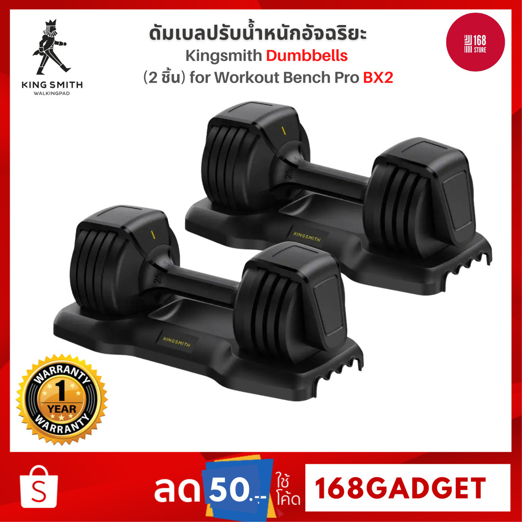 KINGSMITH Dumbbells For Workout Bench Pro BX2 Matching 11.5 Kg ดัมเบลปรับน้ำหนัก สำหรับเก้าอี้ออกกำล