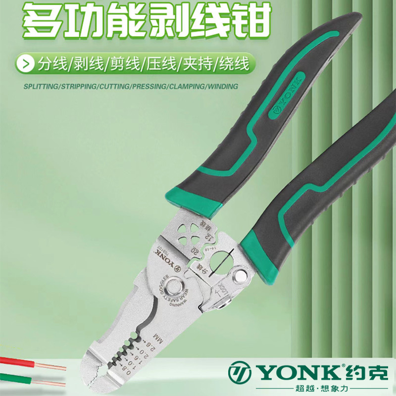York Wire Stripper Multifunctional Wire Puller Stripper Wire Puller Cable Stripper Wire Breaking คีม