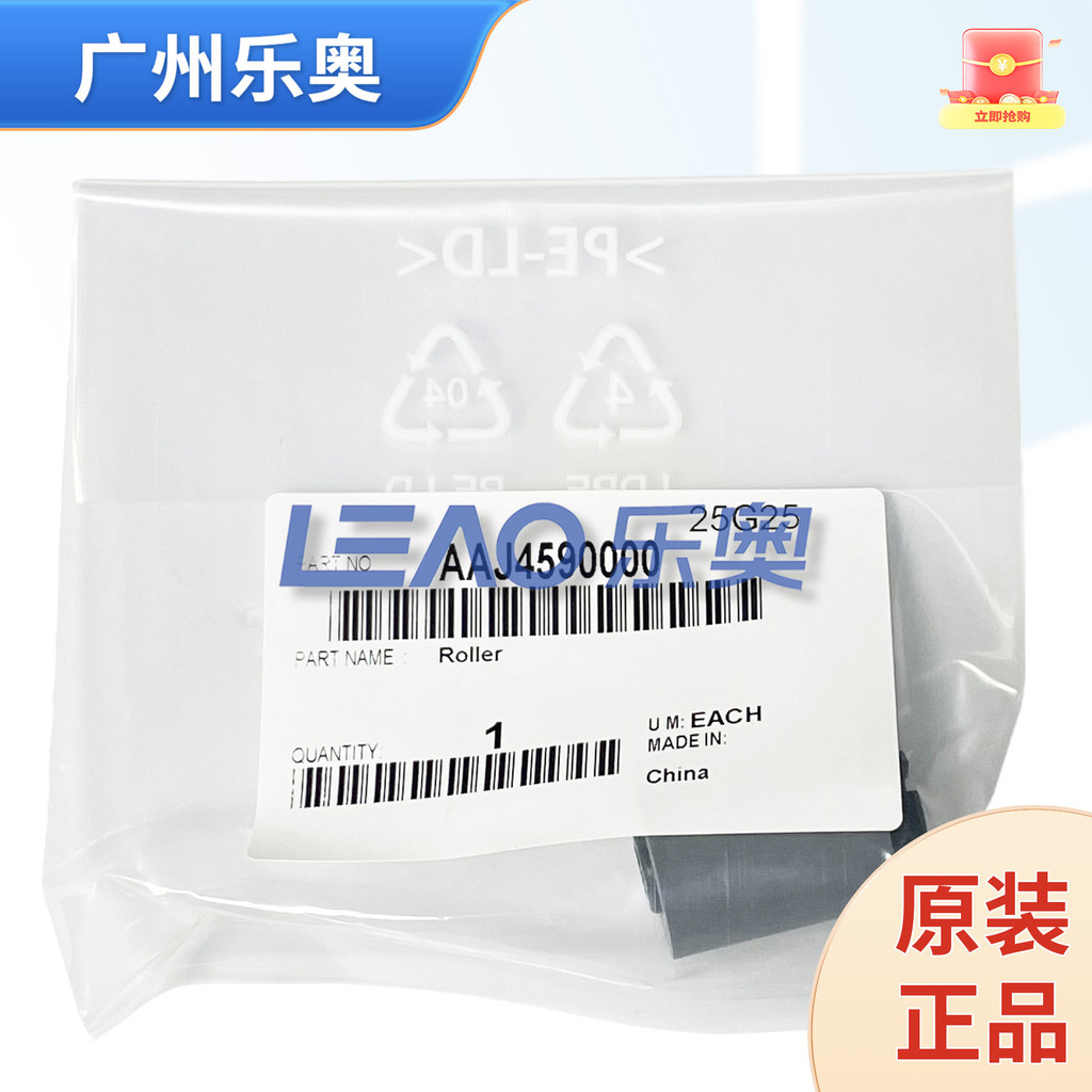 ยี่ห้อใหม่ Aurora AD 228e/ADC 229/ADC 289 อินพุตร่างถูล้อกระดาษ