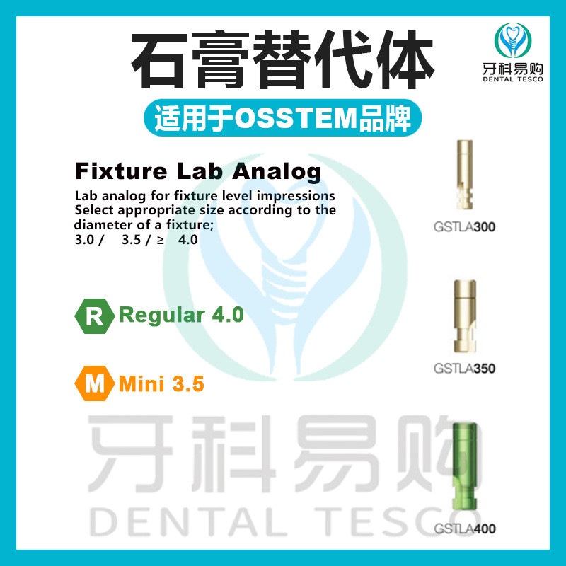 8.20-เข้ากันได้กับOssTEM OssTEMพลาสเตอร์Antative Transfer Rodหมวกป้องกันฐานไทเทเนียมคู่มือปลูกแหวน H