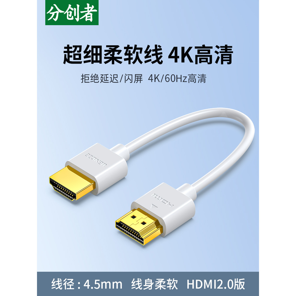 Split Creator hdmi Thin Line Soft 2.0 HD Data 4K การเชื่อมต่อทีวี จอคอมพิวเตอร์ การฉายภาพ 0.3 ม. สีข