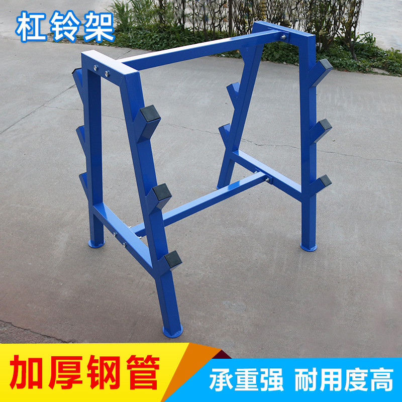 Simple Barbell Rack ที่ถอดออกได้หนา Barbell Rack นักเรียนชั้นประถมศึกษาและมัธยมศึกษา Barbell Rack Ba
