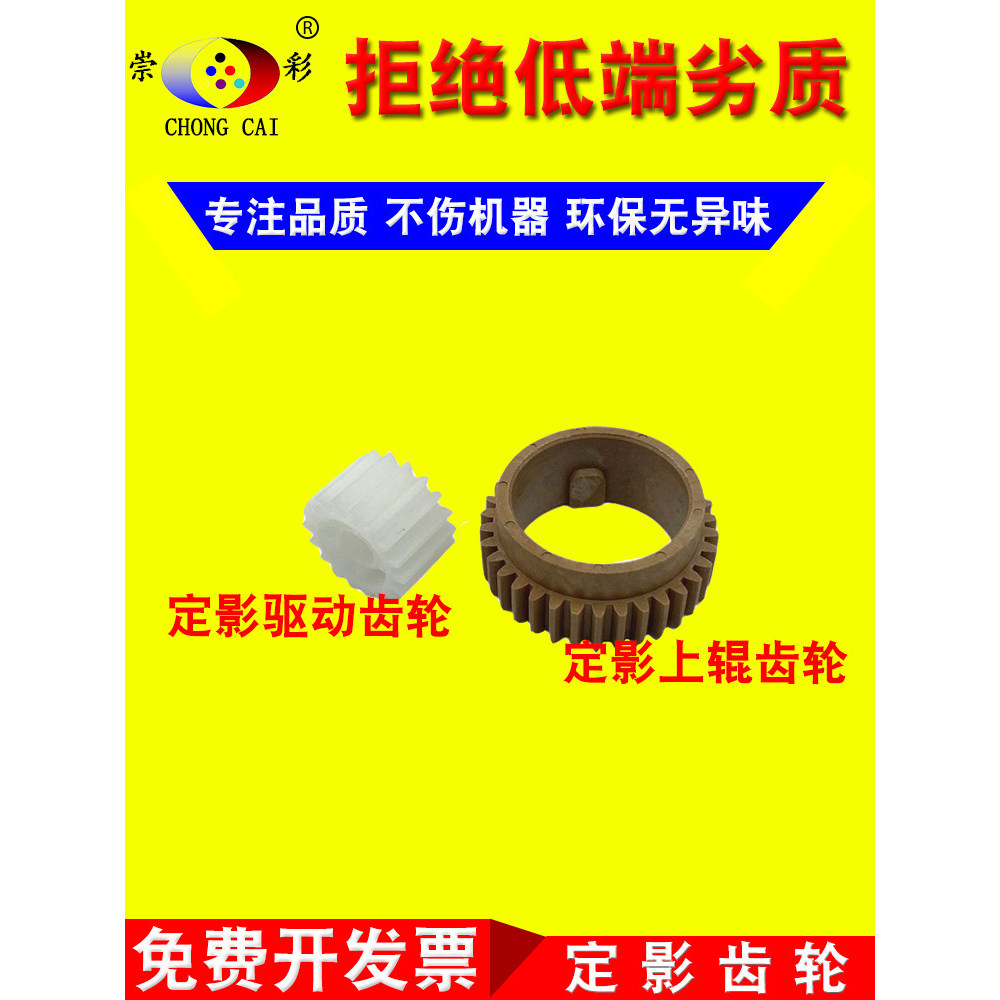 Chongcai Meineng Da Kemei 164 184 185e 7718 7818 7818e เกียร์ไดรฟ์ลูกกลิ้งเงาคงที่