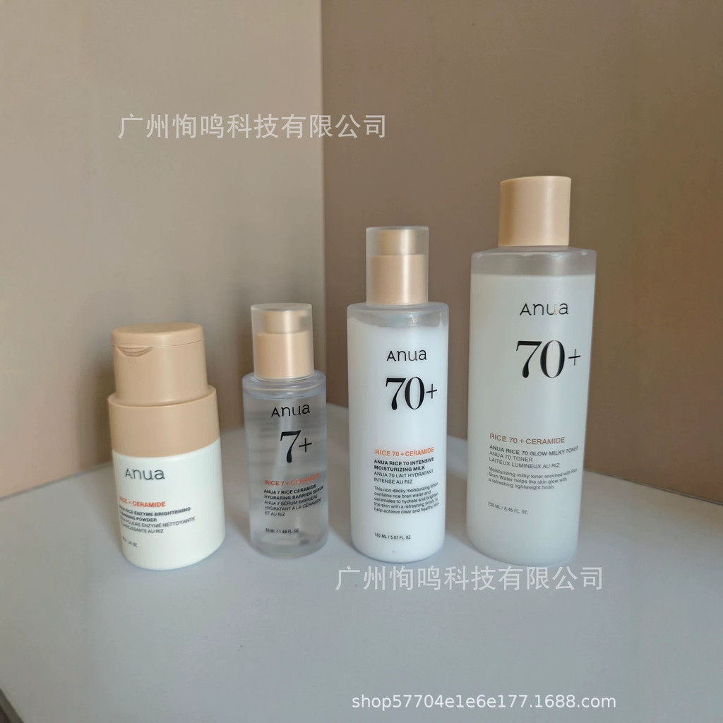 ANUA Rice Brightening Cleansing Flour Rice Toner Rice Essence Rice 70 Lotion พร้อมสต็อก88820260822