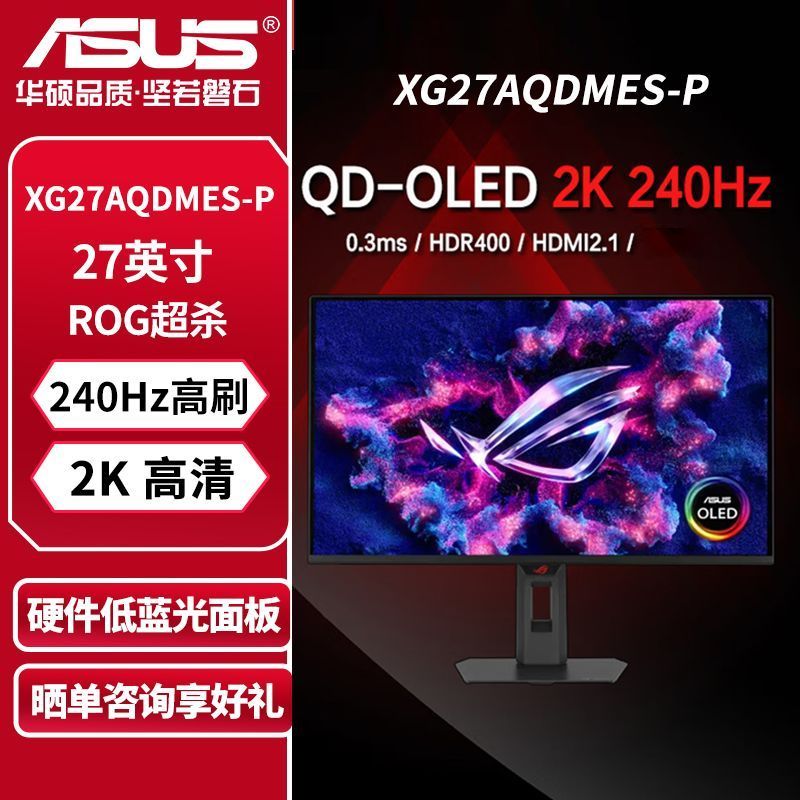 [Asus] ROG Super Kill 27 นิ้ว 2K 240Hz แปรงสูง QD-OLED/XG27AQDMES