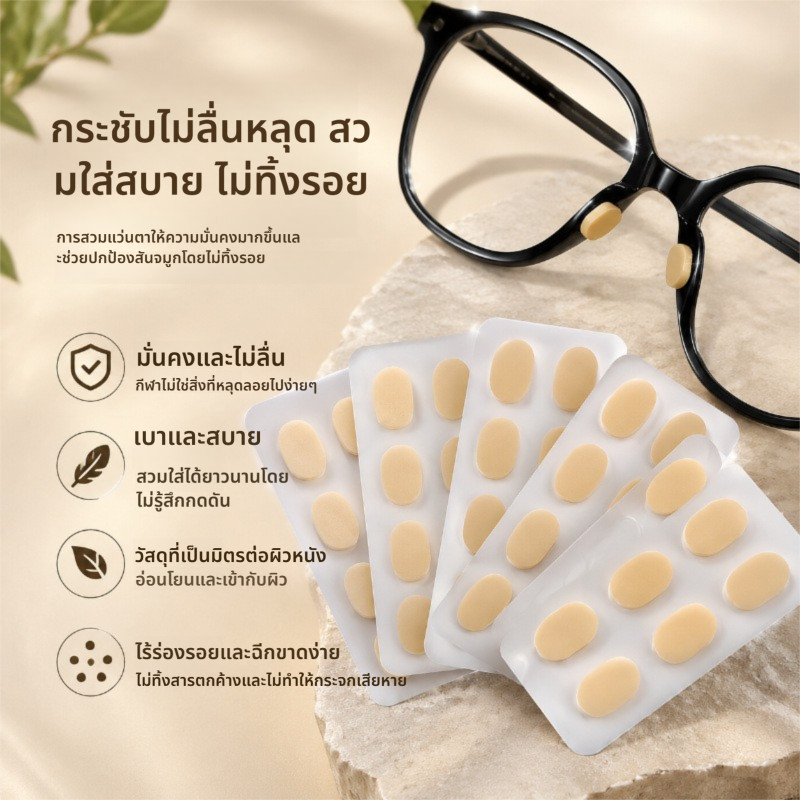 Rvx แผ่นรองจมูกฟองน้ำแว่นตาแผ่นรองจมูกกันลื่นแบบมีกาวในตัวป้องกันการเยื้องและป้องกันการแต่งหน้า