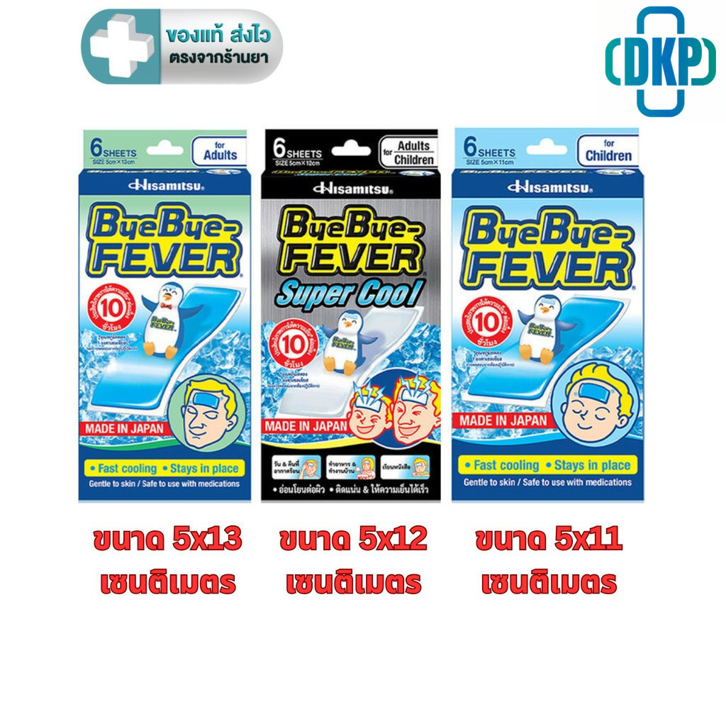 ByeBye Fever Hisamitsu เจลให้ความเย็น เด็ก / ผู้ใหญ่ 1 กล่อง 6 ชิ้น [DKP]