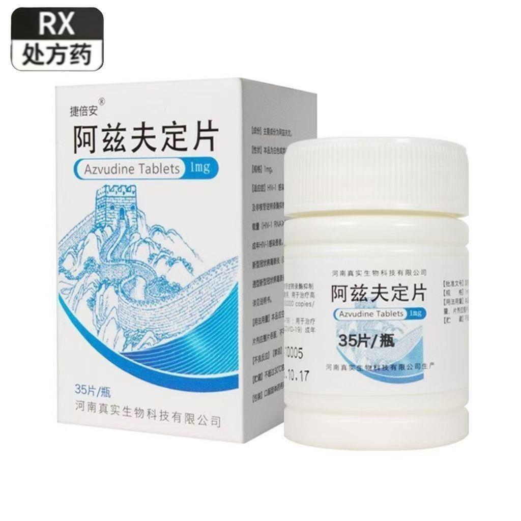 Gebean Azf Fixed Tablets 1mg * 35 เม็ด/ขวด RX Prescription Pharmacy Delivery with Confidence Buy 888